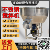 加厚飼料攪拌機塑料顆粒粉末肥料小型家用商用工業拌料機干濕兩用