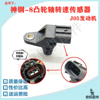 Cảm biến tốc độ trục cam động cơ J05/J08 tương thích với máy xúc Kobelco SK200 250 350-8 Super 8