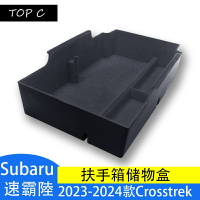 Subaru 2023-2024款 速霸陸 Crosstrek 改裝扶手箱儲物盒 扶手盒托盤置物