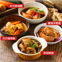 【山海珍饈】鮮嫩雞腿肉調理包4種口味(15包)