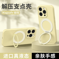適用蘋果16手機殼新款帶支架iphone14promax磁吸液態硅膠保護套15por/13防摔男女可旋轉支點外殼Magsafe充電