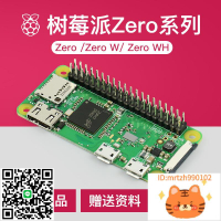 樹莓派zero W開發板2W主板zero套件學習Raspberry Pi zero 2W/2WH-杏奈生活舘