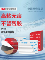 【299出貨】3m 5608vhb強力雙面膠高粘度耐高溫無痕加厚泡海綿墻面上掛鉤膠貼【亞德機械五金家居】