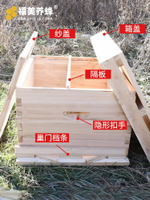 養蜂箱 中蜂蜂箱 煮蠟蜂箱 新手養蜂全套蜂箱中蜂標準十框煮蠟杉木蜜蜂箱誘蜂烘干平箱送覆布『XY36971』