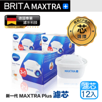 BRITA 德國製 MAXTRA+ MAXTRA PLUS 全效型濾芯 12入 BRITA 濾水壺適用(原裝平輸)