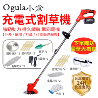【小倉Ogula】21V鋰電割草機 充電式打草機 修草機電動無線式除草機