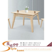 《風格居家Style》亞曼達實木拉合餐桌/洗白色 017-01-LH