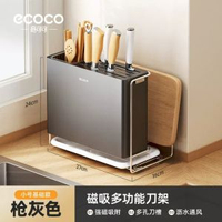 ecoco刀架置物架廚房多功能筷籠一體刀具收納架平行進口