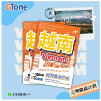 越南定額數據卡無限數據 - 實體SIM 15天10GB