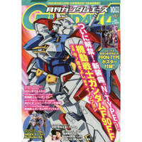 GUNDAM A 10月號2020附機動戰士鋼彈F90FF海報