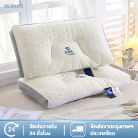 BONAS หมอนหนุน หมอนยางพาราแท้ บรรเทาอาการปวดคอ รองรับศีรษะได้ดีมาก สามความสูง จัดส่งจากประเทศไทย