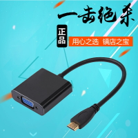 海雀Micro HDMI轉VGA轉換器平板電腦連投影儀帶音頻20cm