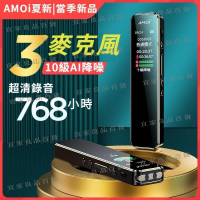 【宜家良品百貨】錄音筆 錄音機 高清降噪錄音筆 學習 會議 演講 專業收音錄音筆 零噪音jing準人聲錄音筆 高續航
