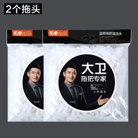 大衛旋轉地拖配件拖布吸水吸塵拖布頭地拖頭好好拖-拖頭2個裝 均碼-款式2
