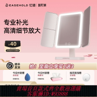 {台灣公司貨 可打統編}EASEHOLD憶鏡化妝鏡臺式桌面補光帶燈貝殼鏡子情人節禮物送女生