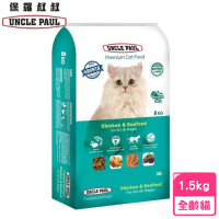 【UNCLE PAUL 保羅叔叔】高級貓糧-全齡貓用-雞肉海鮮 高蛋白配方1.5kg(貓糧、貓飼料、貓乾糧)