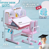 AKA 人體工學設計 帶書架兒童學習書枱 連學習椅 套裝 專為幼稚園至小學階段兒童設計 SD7995 & SC630  粉紅色 