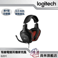 【折50+10%回饋】【羅技Logitech】G331 有線電競耳機麥克風(3.5mm音訊插孔)