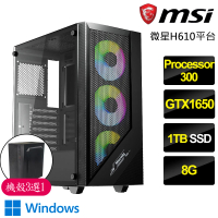 【微星平台】Processor雙核GTX1650 Win11P{微風徐來}電競電腦(Processor-300/H610/8G/1TB)