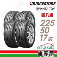 【普利司通 Bridgestone】T001--2255017吋 奢華舒適輪胎_四入組_225/50/17 _送安裝+定位(車麗屋)