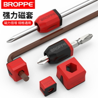 BROPPE浦派強力磁套批頭螺絲刀起子頭強磁性加磁套增磁加磁器