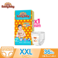 * 【Live】1แพ็ก Freely Day & Night Pants แพมเพิสเด็กแบบกางเกง S-XXXL ผ้าอ้อมเด็กซันนี่เบบี้ ซึมซับ9ชั่