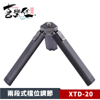 【Xiletu 喜樂途】XTD-20 兩段式三腳架