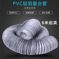 加厚PVC雙面鋁箔復合伸縮排風管耐高溫新風系統通風管排煙管道
