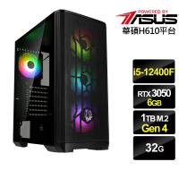【華碩平台】i5六核GeForce RTX 3050{雲天鋼彈}電競機(i5-12400F/H610/32G/1TB)