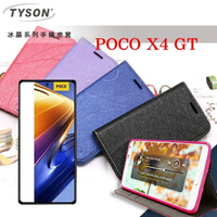 【愛瘋潮】 99免運 現貨 可站立 可插卡  Poco X4 GT 冰晶系列 隱藏式磁扣側掀皮套 保護套 手機殼