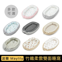 波蘭 Maylily 竹纖柔雲/雪柔雙面睡窩｜多款可選【悅兒園婦幼生活館】