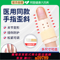 【台灣公司 可打統編】手指骨折固定器醫用康復訓練中指套錘狀夾板關節彎曲歪斜矯正支具
