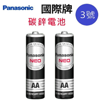 Panasonic 國際3號碳鋅電池