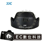 【EC數位】Lens Hood EW-53 遮光罩 for EF-M 15-45mm f/3.5-6.3 IS STM