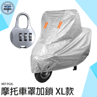 摩托車罩 機車車罩 電動車車罩 機車罩 遮陽罩 車罩 雨衣 機車套 腳踏車罩 摩托車防塵套 PGXL
