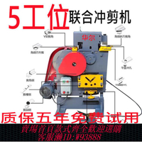 多功能剪機切斷角鐵沖孔剪切機聯合角鋼槽鋼扁鋼一體機切斷機直供