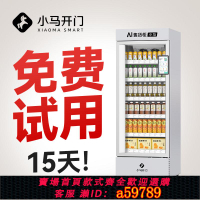 【台灣公司 可打統編】開門式自動售貨機無人全自動售賣機飲料零食商用智能販賣機