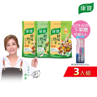康寶 鮮味炒手500gx3入組-岩鹽版(2款任選/原味/素食)