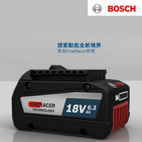 德國BOSCH 博世 GBA 18V 6.3Ah EneRacer 18V 鋰電電池 高效能