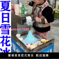 網紅夏日雪花冰機商用全自動綿綿冰機器擺攤雪冰機甜品刨冰制冰機
