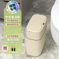 垃圾桶 智慧垃圾桶 家用垃圾桶 小米白智慧垃圾桶家用2023新款感應廁所衛生間美縫自動吸附打包桶『ZW1972』