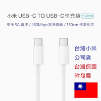 強強滾-小米 USB-C to USB-C PD快充線 ipad 安卓 Type-C 充電線 傳輸線