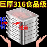 [台灣公司貨 可開發票]工廠直銷-316不銹鋼加厚長方盤帶蓋食品級保鮮盒多用盤涼菜燒烤盤
