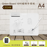 【Green Board】15吋磁性手寫板-電動板擦組 2024最新版 局部清除 電紙板 A4畫板 記事板 贈保護套