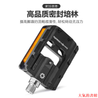 自行車配件Dahon大行自行車折疊腳踏山地單車通用鋁合金培林防滑腳蹬P8配件