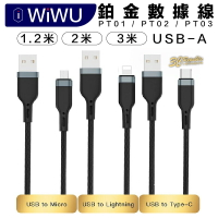 WiWU 鉑金 數據線 尼龍編織 USB-A  Lightning Type C Micro 充電線 傳輸線【APP下單8%點數回饋】