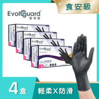 【Evolguard 醫博康】Classic食安級NBR丁腈輕柔手套-黑色 四盒 共400入(食品級/料理手套/一次性手套)