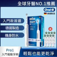德國百靈Oral-B- PRO1 3D電動牙刷-簡約白/孔雀藍(雙11限定)