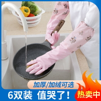 洗碗手套女防水橡膠加絨冬季廚房耐用刷碗洗衣服膠皮家用加厚家務