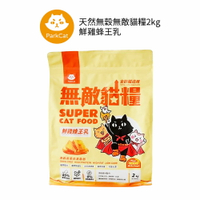 貓樂園 天然無穀無敵貓糧-鮮雞蜂王乳  2kg/包